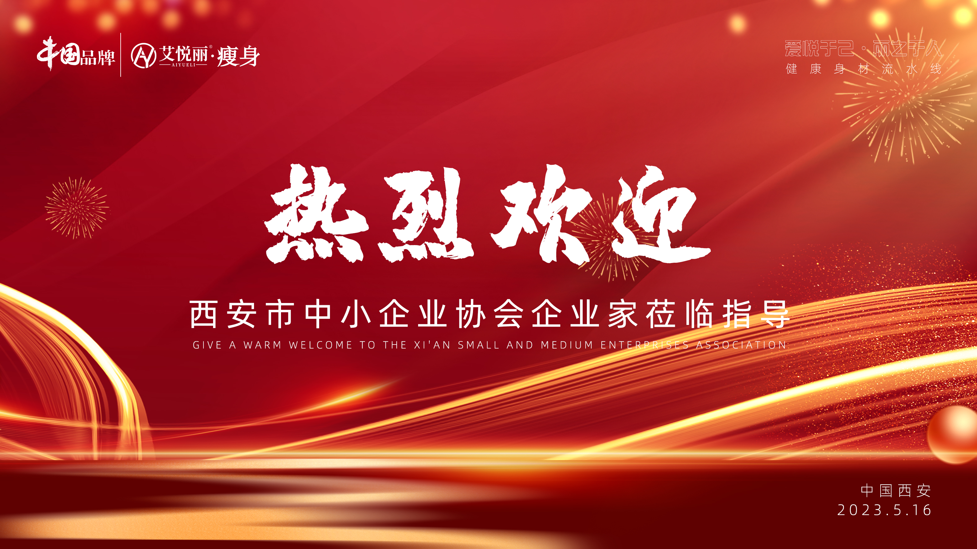 西安市中小(xiǎo)企业协会一·二·财税分(fēn)会“益企學(xué)”線(xiàn)下走访