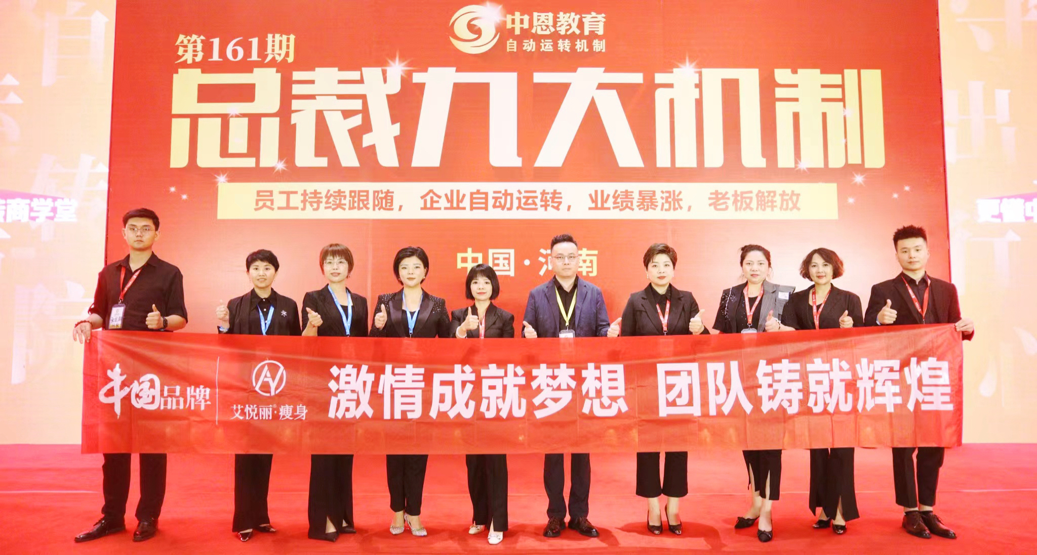 艾悦丽领导团體(tǐ)集體(tǐ)赴开封學(xué)习提升！